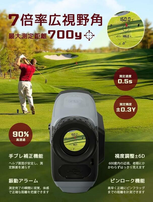 ゴルフ距離計 ゴルフ 距離計 レーザー 距離測定器 高低差補正 ケース付き 黒 ゴルフ用スコープ ブラック IP54 防水 軽量 コンパクト 
