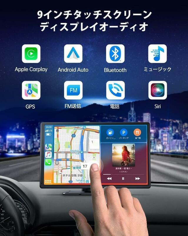 カーオーディオ一体型 9インチ タッチスクリーン ワイヤレス オーディオ一体型ナビ カーナビ Android スマホ連携 Apple Android Bluetooth