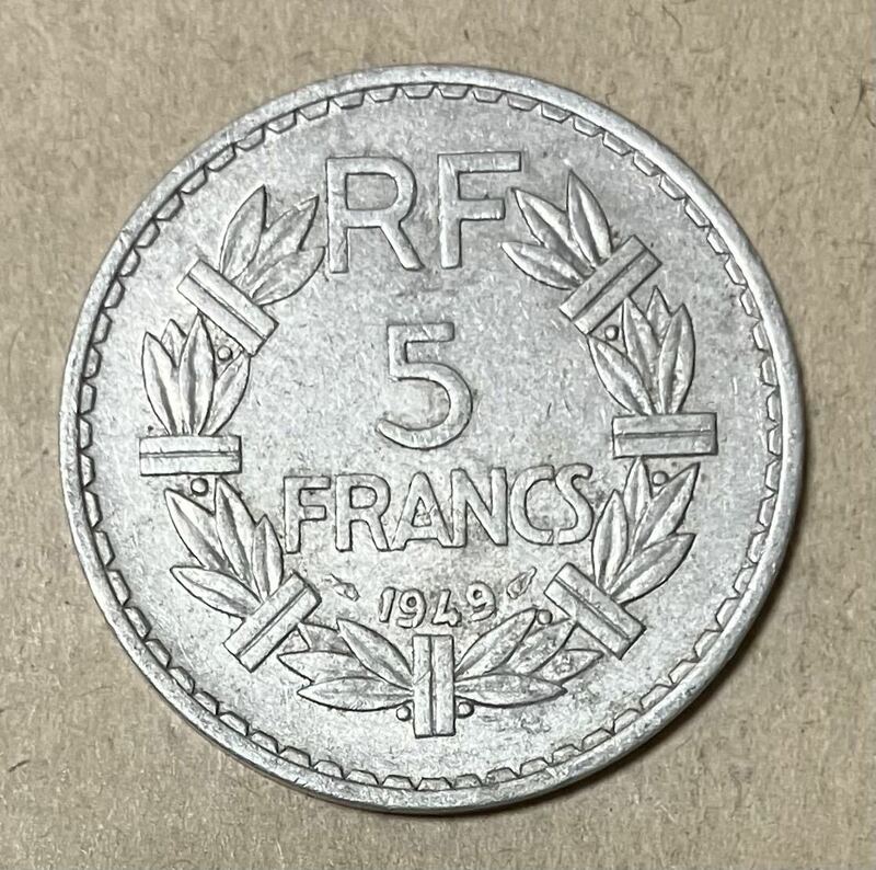フランス　5フラン　1949年　外国コイン　フランスコイン　古銭　外国銭　アンティーク　貨幣 外国古銭 海外硬貨 
