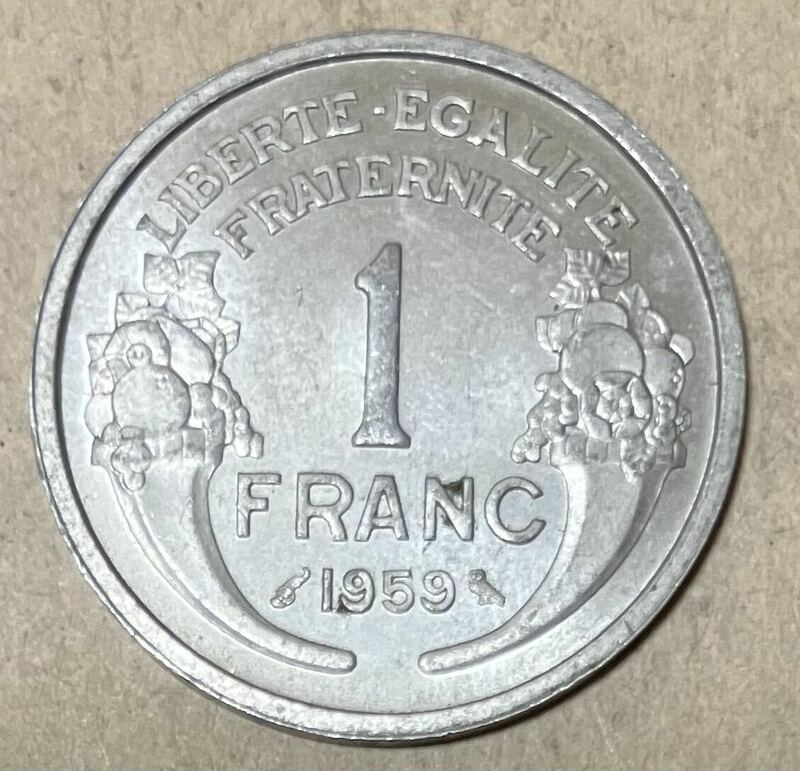 フランス　1フラン　1959年　外国コイン　フランスコイン　海外コイン　古銭　外国銭