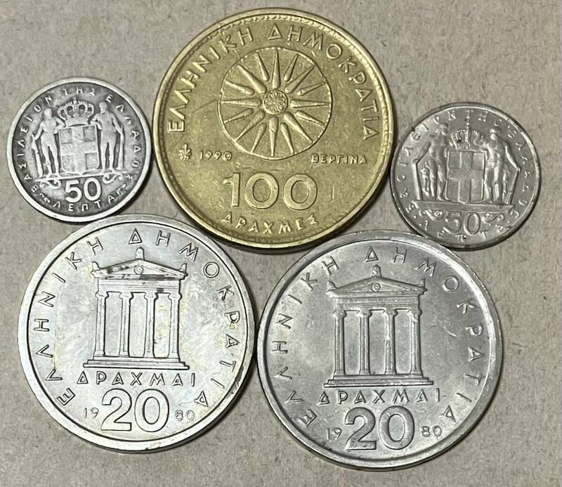 ギリシャコイン5枚　100ドラクマ　20ドラクマ　50レプタ　ギリシャ　コインまとめ　外国コイン　古銭　外国銭　う