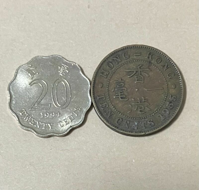 香港　10セント　20セント　2種類セット　1955年　1994年　外国コイン　香港コイン　外国銭　古銭　アンティーク　海外コイン　エリザベス