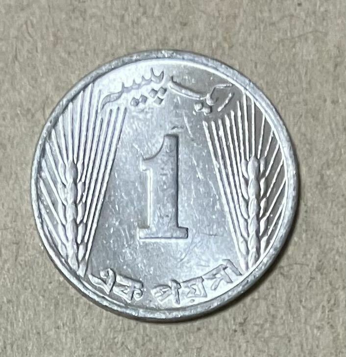 パキスタン　1パイサ　1972年　外国コイン　パキスタンコイン　古銭　外国銭　海外コイン　アンティーク　海外銭
