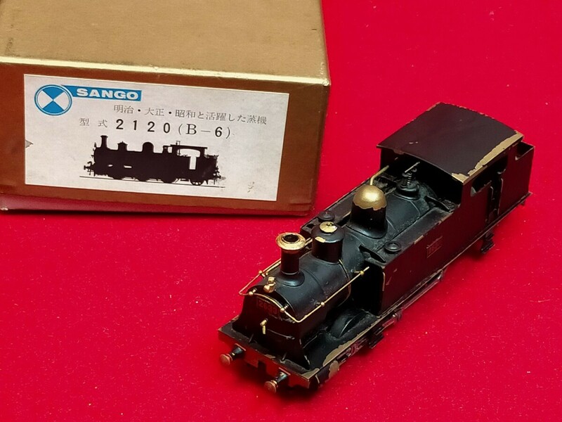 レア　珊瑚模型　型式　2120（B-6）　HOゲージ　鉄道模型　蒸気機関車　2633　現状品/