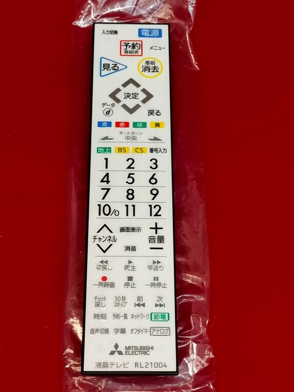 MITSUBISHI　液晶テレビ　リモコン　RL21004 /