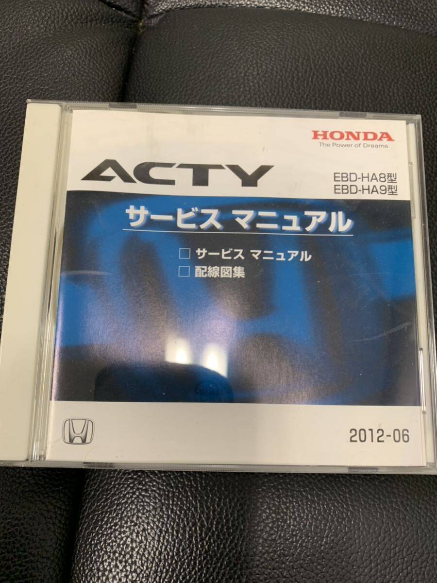 ホンダ HONDA サービスマニュアル 配線図集 CD-ROM ACTY アクティ TRUCK アクティトラック HA8 HA9