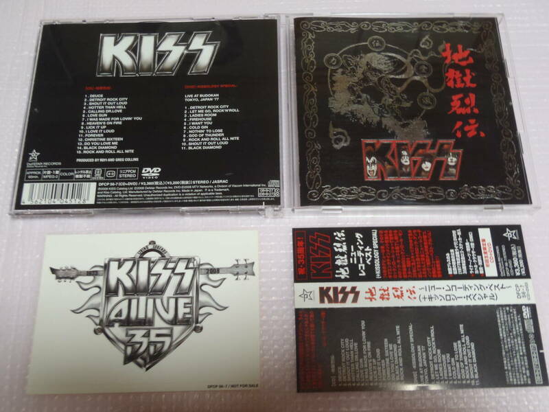KISS キッス CD＋DVD 地獄烈伝~ニュー・レコーディング・ベスト~(+キッソロジー・スペシャル)(初回生産限定盤)(DVD付) 