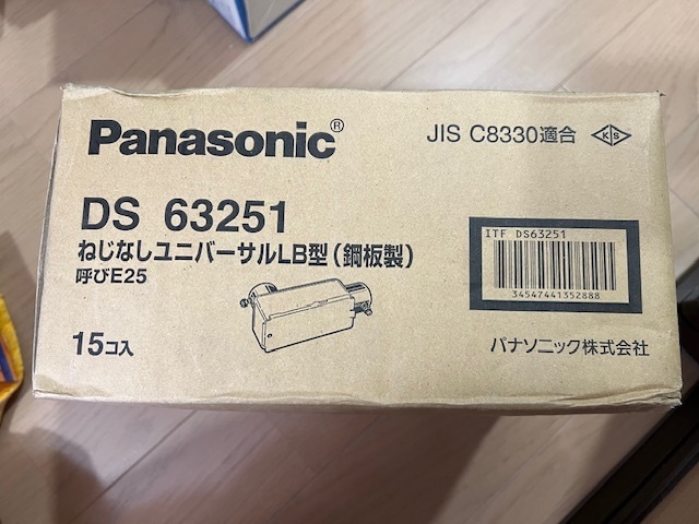 Panasonic　パナソニック　DS　63251　ねじなしユニバーサルLB型（鋼板製）呼びE25　　15コ入り