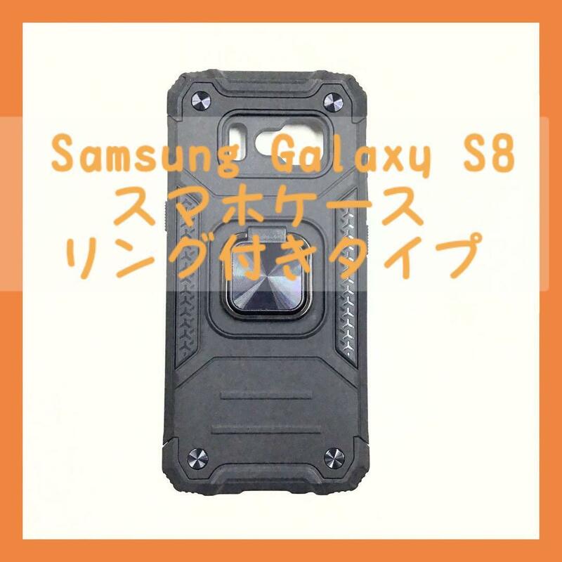 【SALE】Samsung Galaxy S8 用 スマホケース mj-765