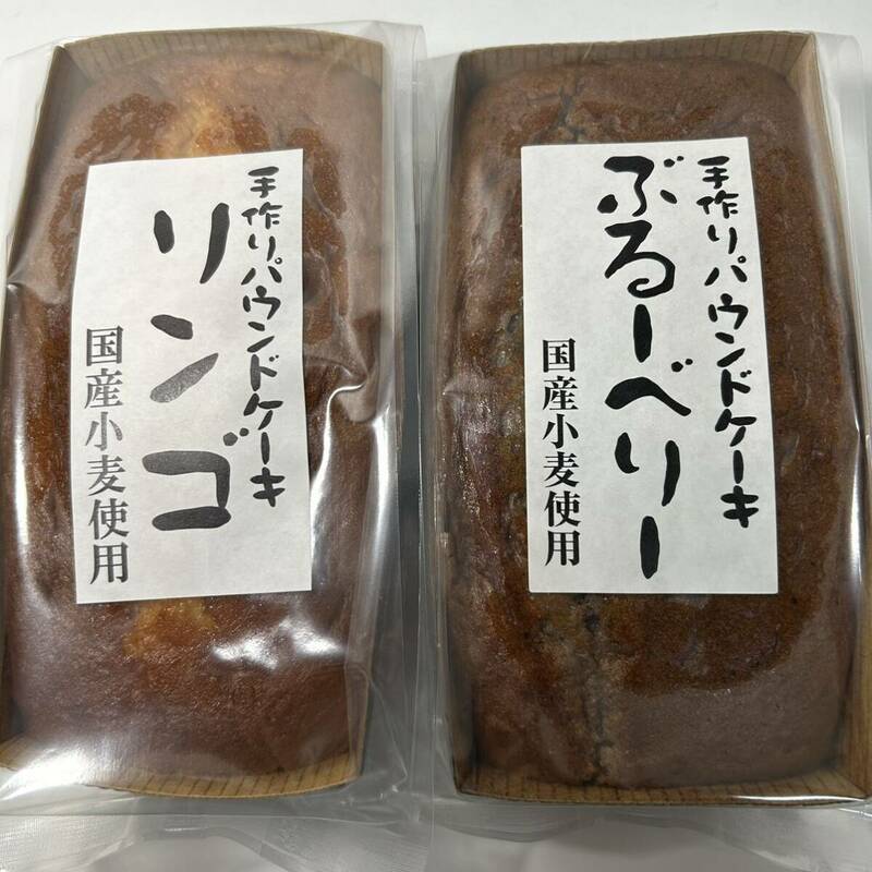 手作りパウンドケーキ りんご ブルーベリー