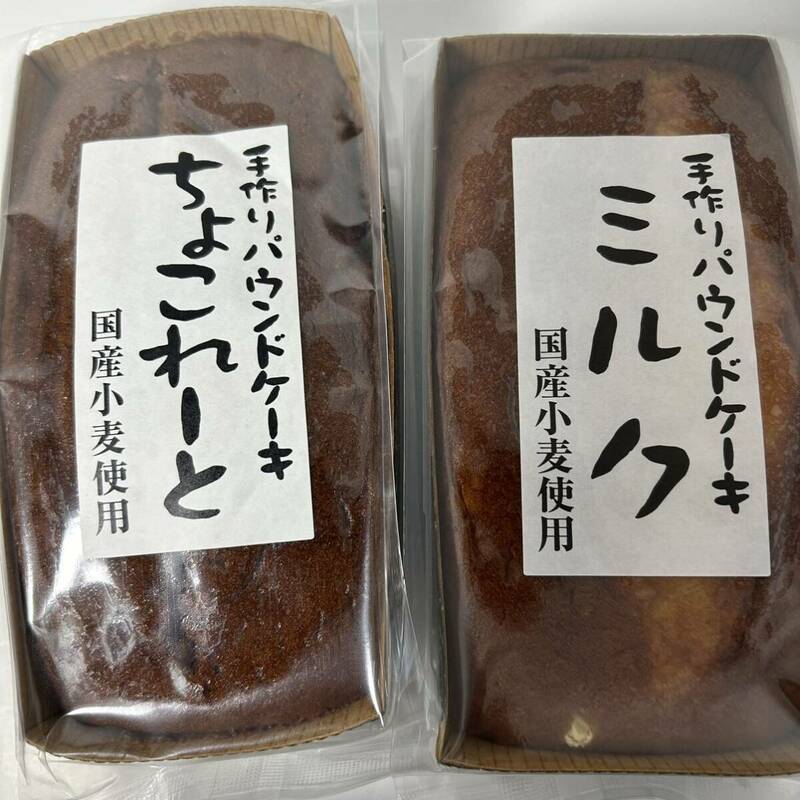 手作りパウンドケーキ チョコレートミルク 