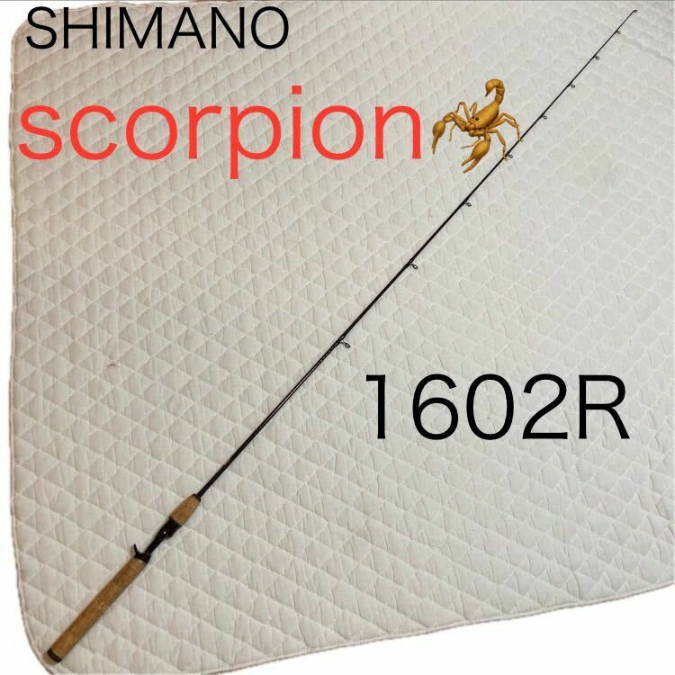 シマノ(SHIMANO) スコーピオン　scorpion 1602R 1602 
