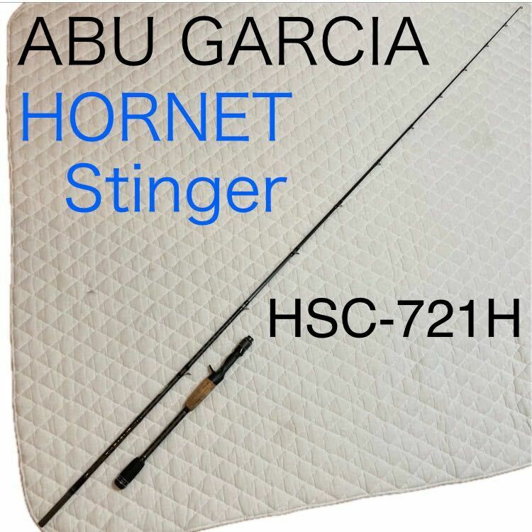 アブ　アブガルシア　ホーネット・スティンガー マイクロガイドシステム HSC-721H MGS