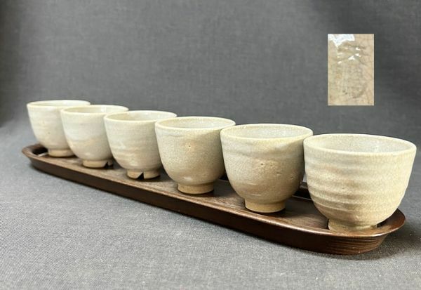 萩焼 天鵬山 煎茶道具 茶器 茶碗 6客◇茶盃/湯呑/ぐい呑み/茶事/茶会/陶器/陶芸/伝統工芸/民藝/時代/骨董/古美術/陶印/在銘