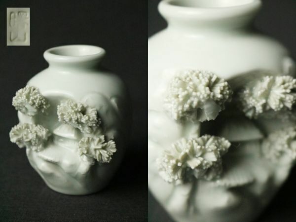 砥部焼 曙山 白磁 小花瓶 一輪挿し 高さ8.2cm 直径6.5cm◇花器/花入/花生/東洋彫刻/時代/骨董/陶磁器/焼物/飾壺/置物/壷/工芸