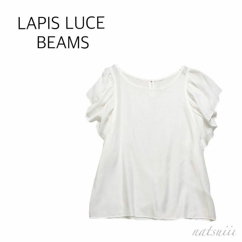 LAPIS LUCE BEAMS ビームス . ラッフル フリル プルオーバー ブラウス 日本製 送料無料