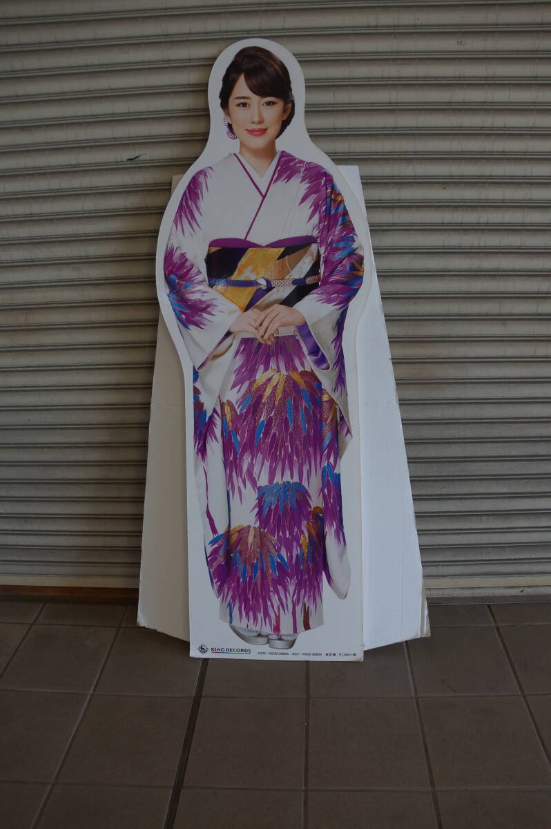 値下げしました。稀少・等身大パネル・丘みどり　　