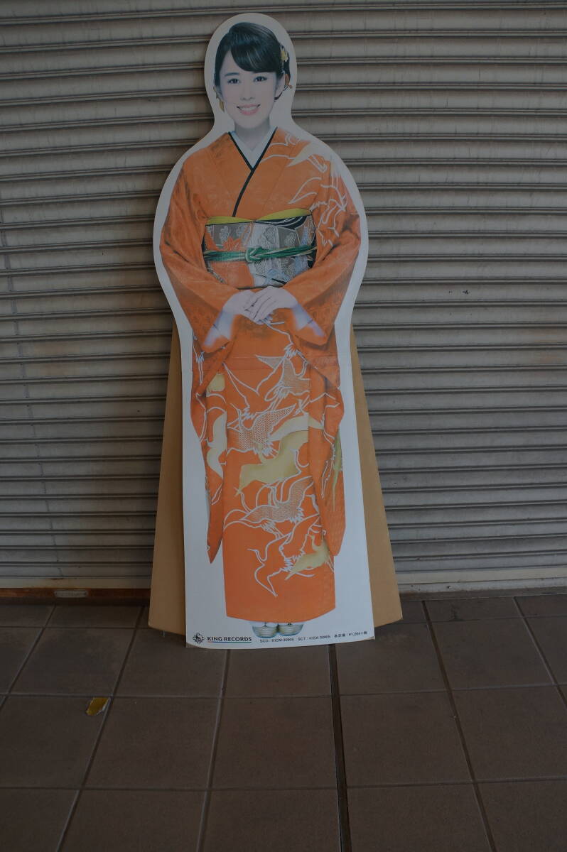 半額にしました。稀少・等身大パネル・丘みどり