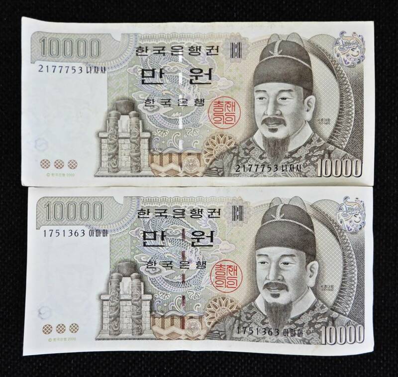 【USED品1円～】 韓国ウォン旧紙幣 ＋ 硬貨 計37,097ウォン