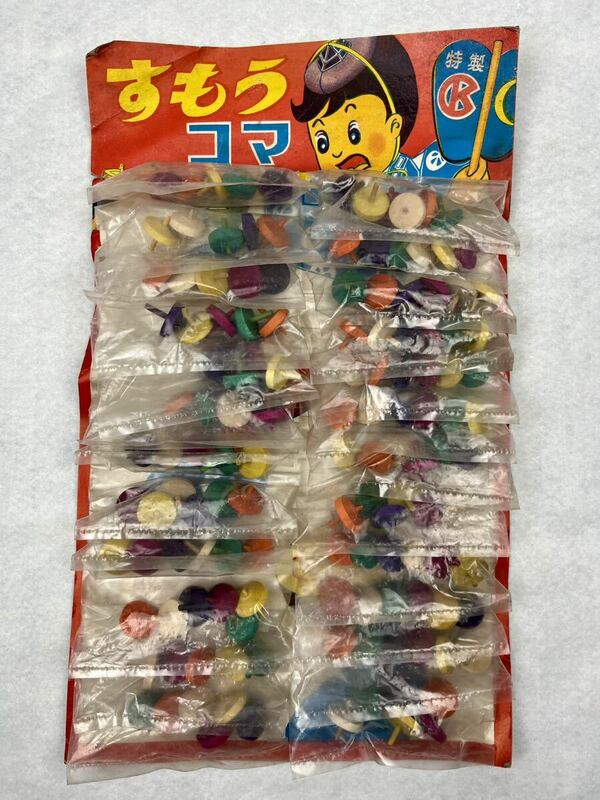 珍品! 昭和 レトロ すもうコマ 24付 台紙 木製ゴマ 1960年代 当時物 駄菓子屋