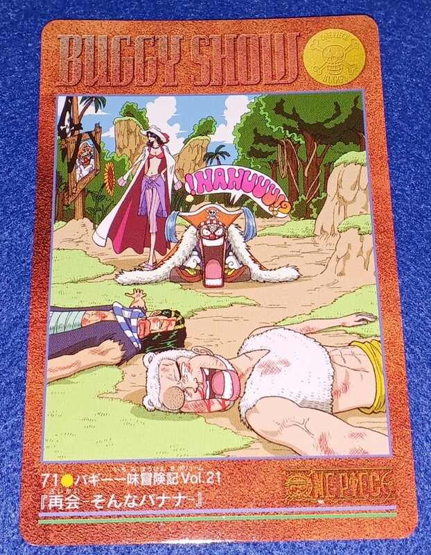 即決 バンダイ 2000 カードダス ONE PIECE ワンピース ビジュアルアドベンチャー カード 71 バギー一味冒険記Vol.21 再会 そんなバナナ