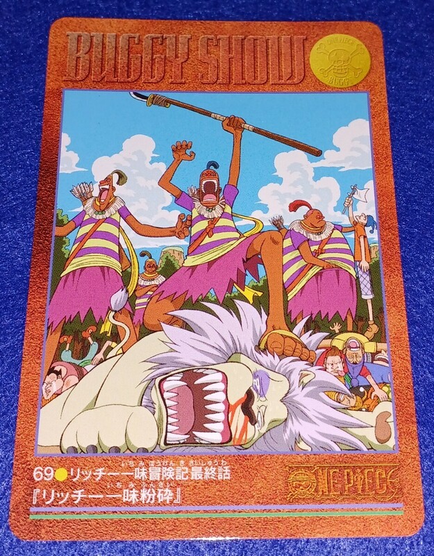 即決 バンダイ 2000 カードダス ONE PIECE ワンピース ビジュアルアドベンチャー カード 69 リッチー一味冒険記 最終話 リッチー一味粉砕