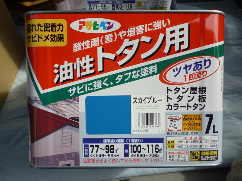 アサヒペン 油性トタン用 7L　 スカイブルー 耐久性にすぐれ、酸性雨(雪)や塩害に強いトタン専用塗料です。未使用　中古扱い