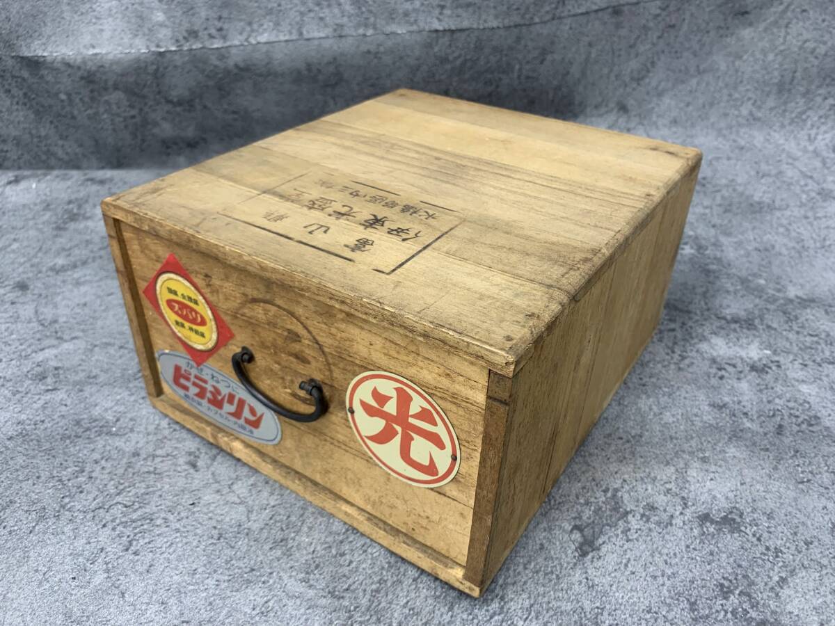【 レトロ アンティーク 薬箱 富山県 伊藤光盛堂 】クスリ 木箱 インテリア 小物入れ