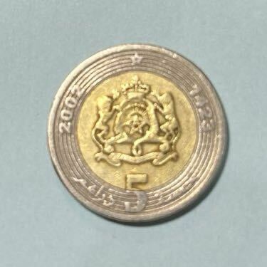 モロッコ　5ディルハム　2002年　(AH1423年) バイメタル貨　海外コイン　世界のコイン 硬貨