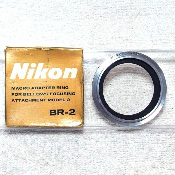 ニコン Nikon BR-2 マクロアダプターリング 箱付（中古動作品）