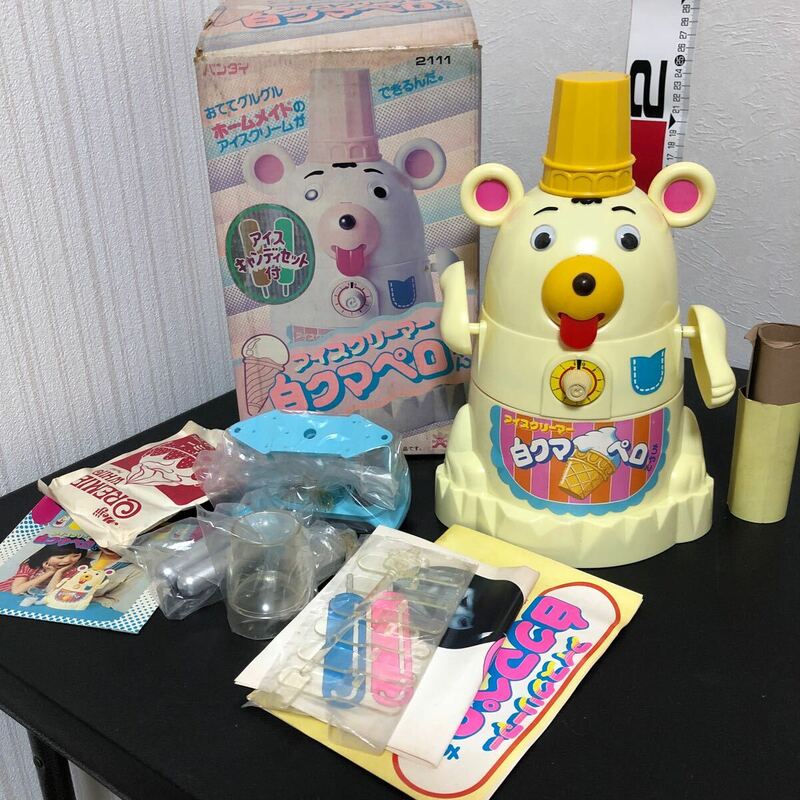 ◎②アイスクリーマー 白クマペロちゃん バンダイ バンザイマーク 明治クレミーホイップ レトロ 玩具 アイスクリームマシン 通電確認済