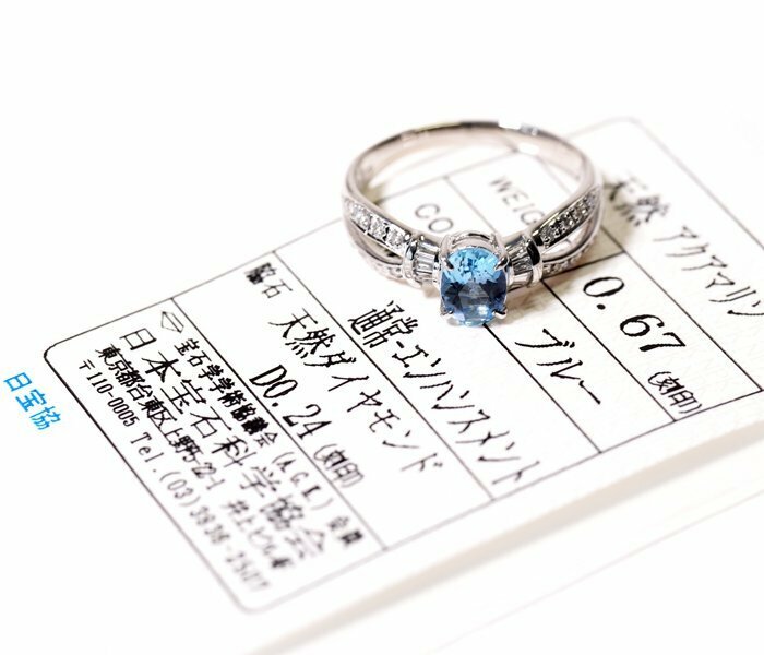 W-4☆Pt900 アクアマリン0.67ct/ダイヤモンド0.24ct リング 日本宝石科学協会ソーティング付き