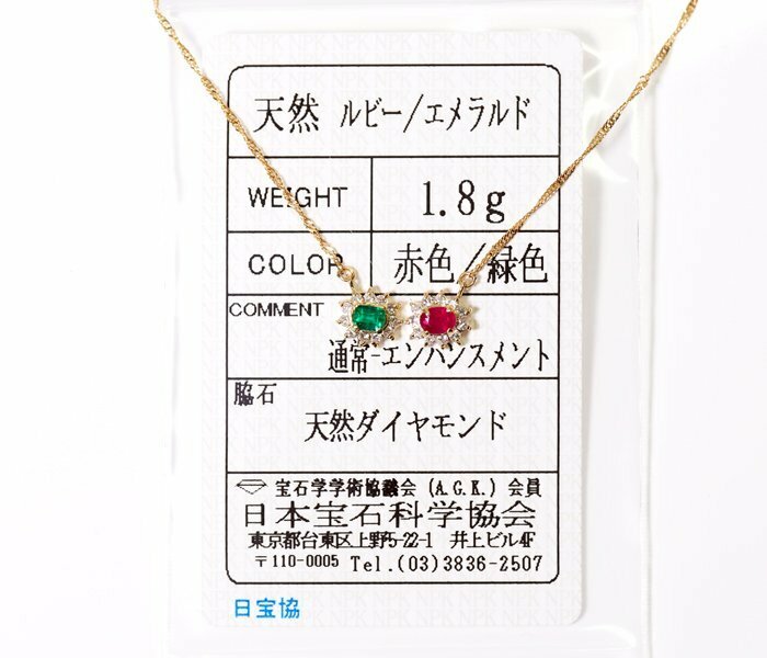 W-33☆K18 ルビー/エメラルド/ダイヤモンド ネックレス 日本宝石科学協会ソーティング付き