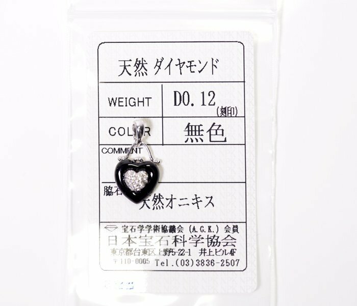 Y-45☆K18WG ダイヤモンド0.12ct オニキス ペンダントトップ 日本宝石科学協会ソーティング付き