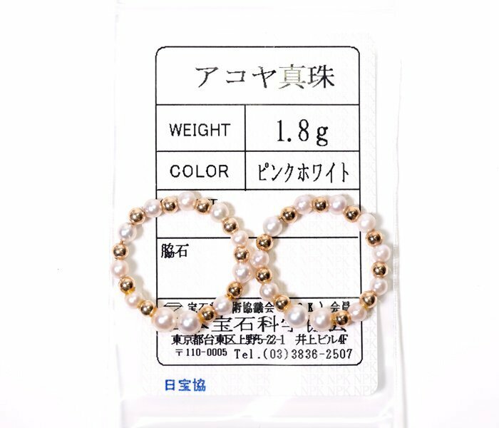 Y-47☆K18 あこや真珠 ワイヤーイヤカフ 日本宝石科学協会ソーティング付き