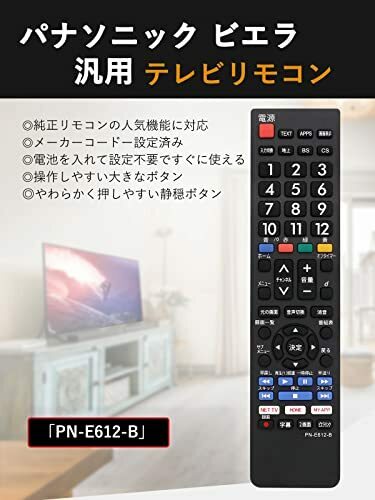 【訳有未使用】GOKEI テレビリモコン 汎用リモコン 通用 for パナソニック PANsonic 汎用テ…_C_2040