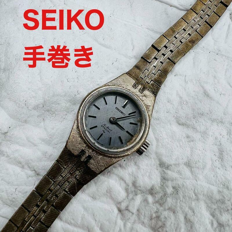 SEIKO 1120-0090 手巻き　時計 セイコー