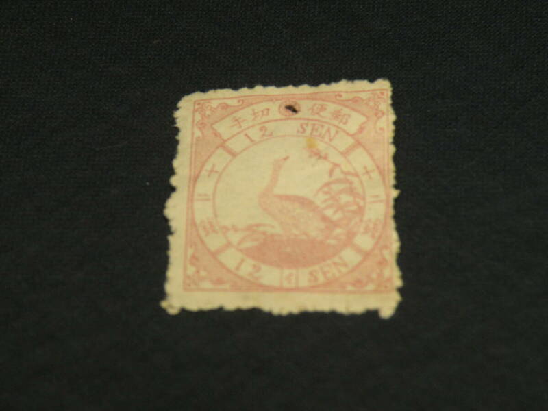 N65 手彫切手 鳥 12銭 墨点 切手 スタンプ 郵便 コレクション アンティーク