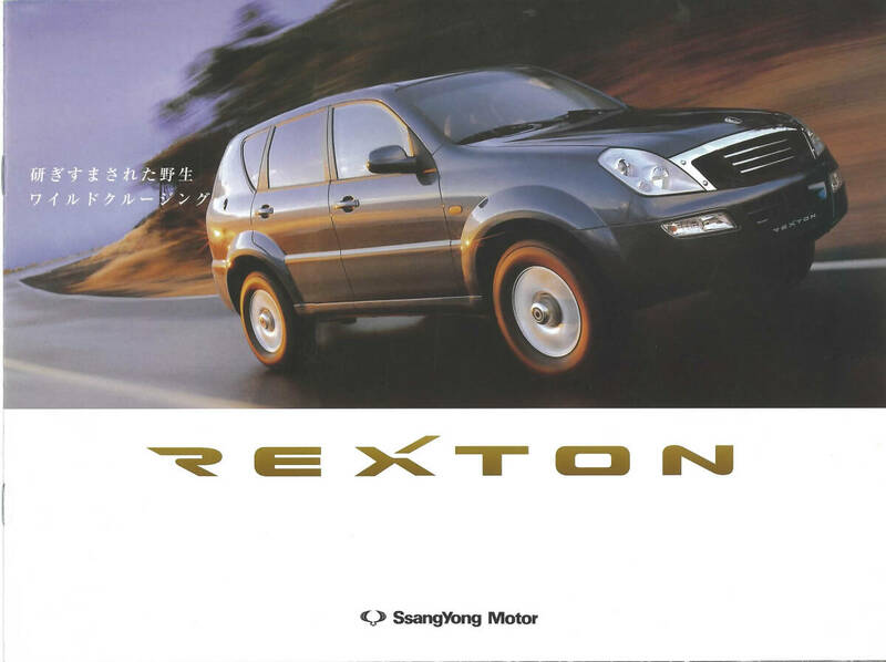 SSANGYONG MOTOR REXTON カタログ