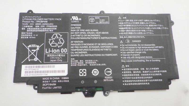 新入荷　FUJITSU　ARROWS Tab Q775/K　Q775 Q736 Q737など用 純正バッテリー FPB0322S　10.8V 46Wh 未テストジャンク品②