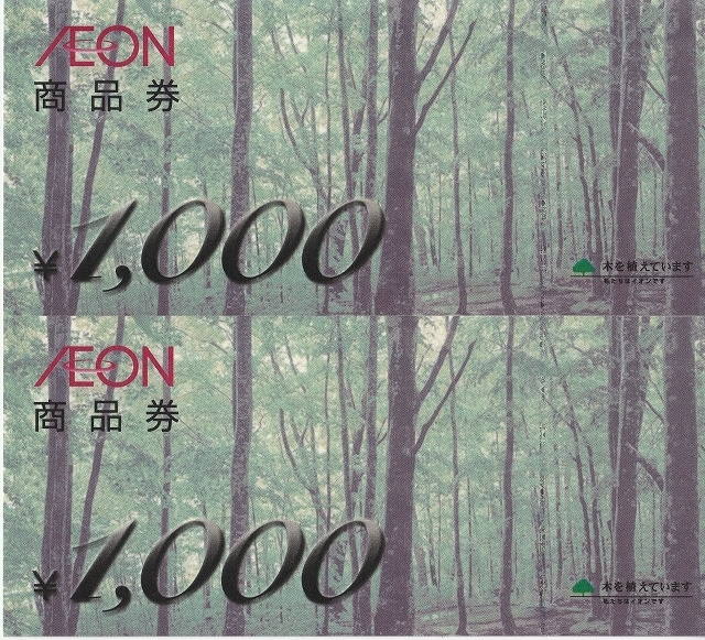 AEON　イオン商品券　1000円×2枚　2000円分　普通郵便送料無料