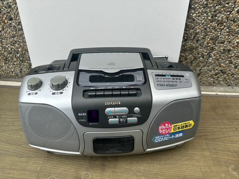 【動作確認済】アイワ AIWA CDラジカセ 2000年製《CSD-ES217》