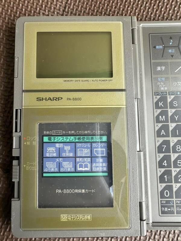 SHARP シャープ システム電子手帳 レトロ《PA-8800》