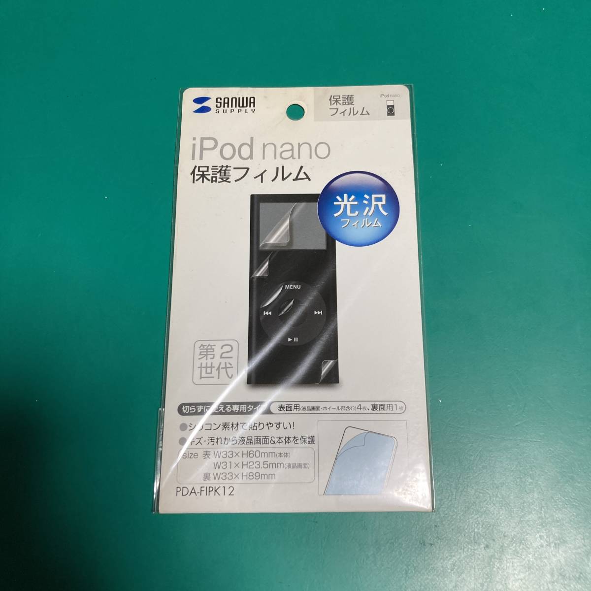 ★ サンワサプライ iPod nano 第2世代 保護フィルム 光沢フィルム 未使用品 R00783