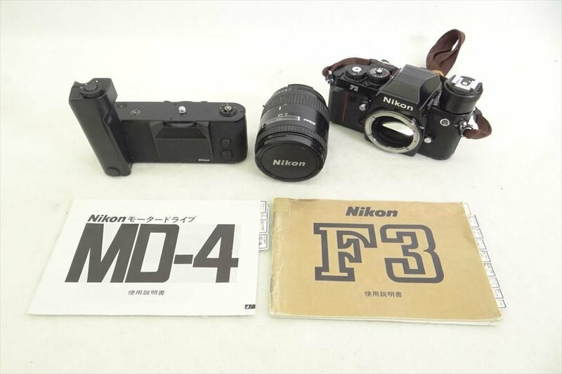 ▼ Nikon ニコン F3 MD-4 フィルム一眼レフ AF NIKKOR 28-85mm 1:3.5-4.5 中古 現状品 240507M4174
