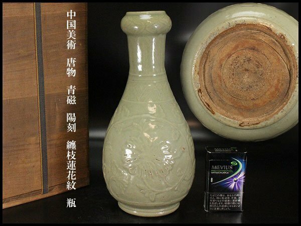 【金閣】中国美術 唐物 青磁 陽刻 纏枝蓮花紋 瓶 高27cm 旧家蔵出(FA864)