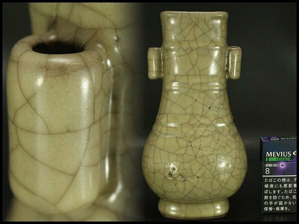 【銀閣】中国美術 哥釉 管耳 瓶 高23.5cm 旧家蔵出(HA393)