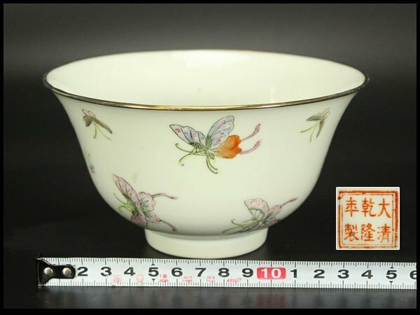 【銀閣】中国美術 粉彩 色絵 蝶紋 碗 乾隆年製 φ15cm 旧家蔵出(LC296)