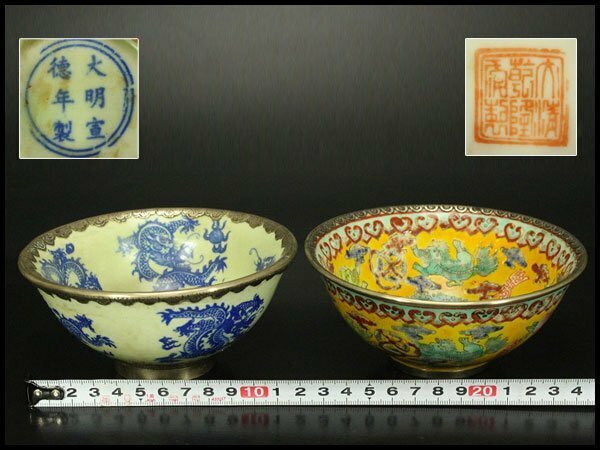 【銀閣】中国美術 青花 赤絵 覆輪碗 一対 旧家蔵出(LC233)