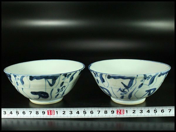 【金閣】中国美術 青花 碗 一対 旧家蔵出(A135)